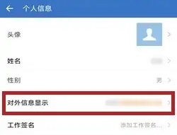 企业微信实名认证怎么解除绑定