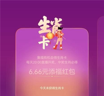 支付宝5福什么时候开奖