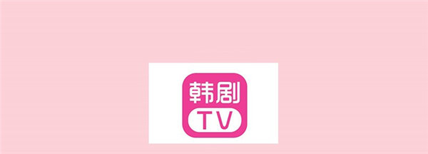 韩剧tv怎么投屏到投影仪