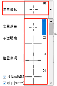 屏幕准星插件