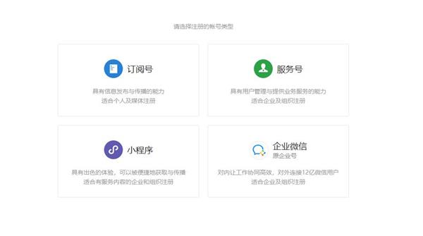 微信公众号怎么创建要交钱吗