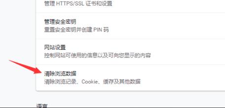 谷歌浏览器怎么清理缓存快捷键
