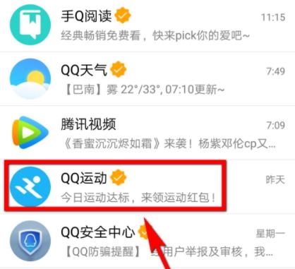 qq订阅号如何取消关注