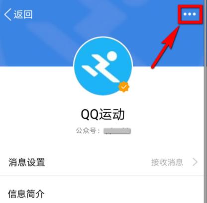 qq订阅号如何取消关注