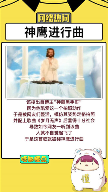 神鹰进行曲是什么歌的歌词