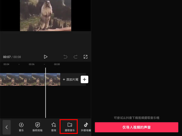剪映视频音乐提取教程手机
