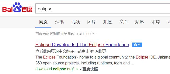 eclipse怎么安装汉化包