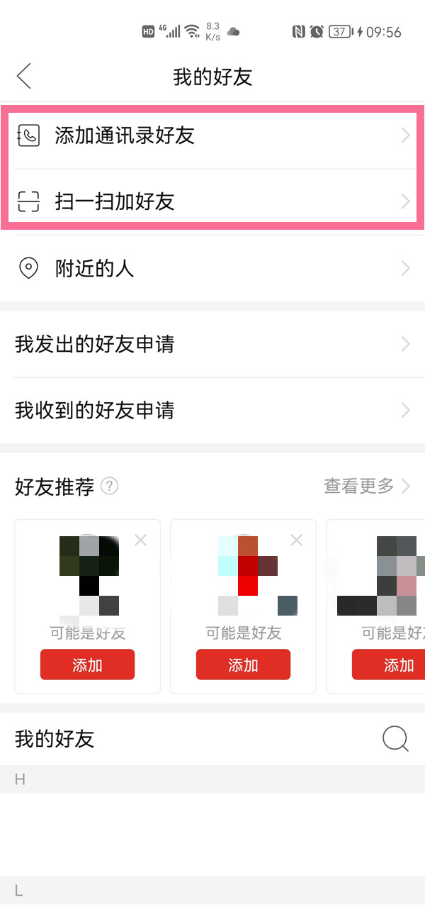 拼多多怎么搜账号加好友