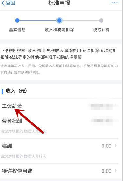 个人所得税奖金怎么退税