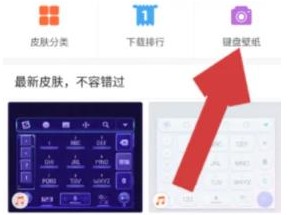 微信键盘壁纸怎么设置vivox9