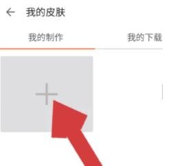 微信键盘壁纸怎么设置vivox9