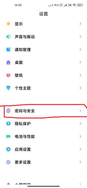 小米10如何禁止广告