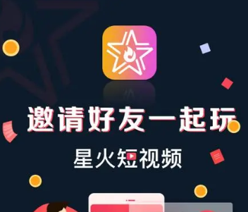 星火直播海外版app