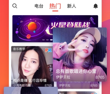 火星直播电视app下载