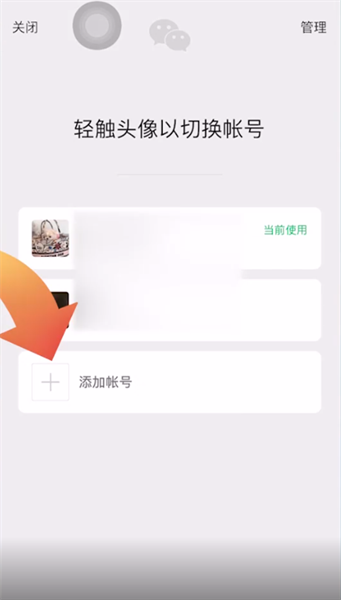 一个号码如何注册两个微信号