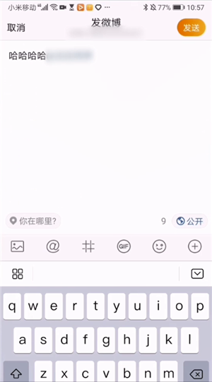 发微博怎么屏蔽部分好友