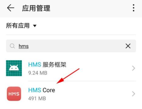 华为手机hms core可以关闭吗