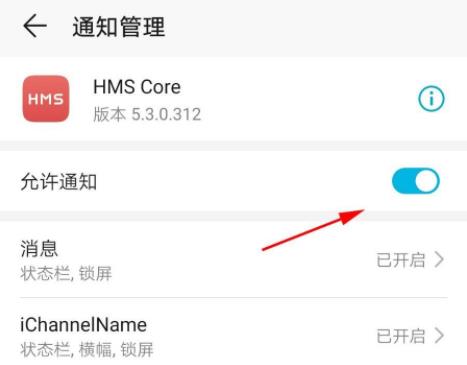 华为手机hms core可以关闭吗