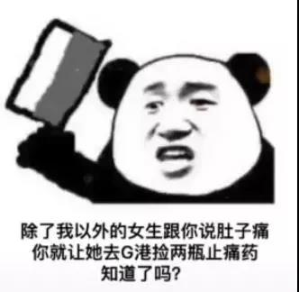 女生说肚子疼我又不在身边怎么回答