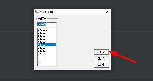 cooledit怎么合并音轨保存