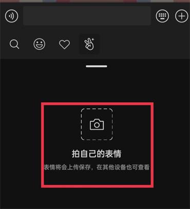 微信上的自制表情包