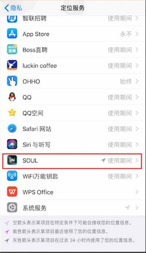 soul恋爱铃怎么关闭地理位置