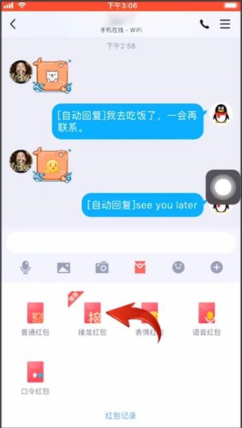 qq成语接龙红包无解的题目