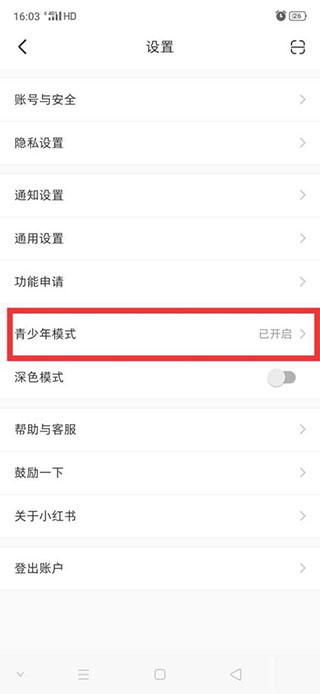 小红书关闭青少年密码