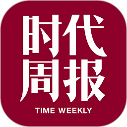 时代周报官方版