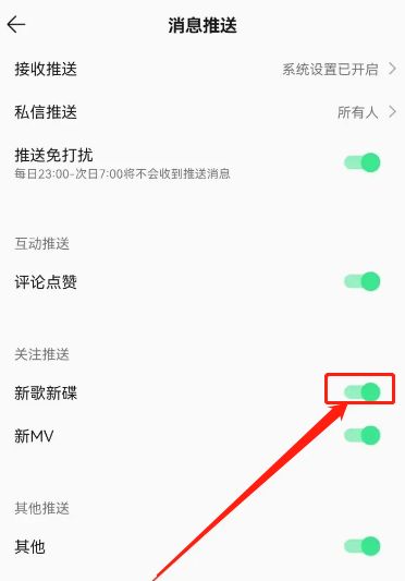 qq音乐新歌添加播放列表在哪里