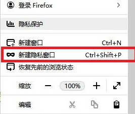 手机火狐浏览器怎么开无痕