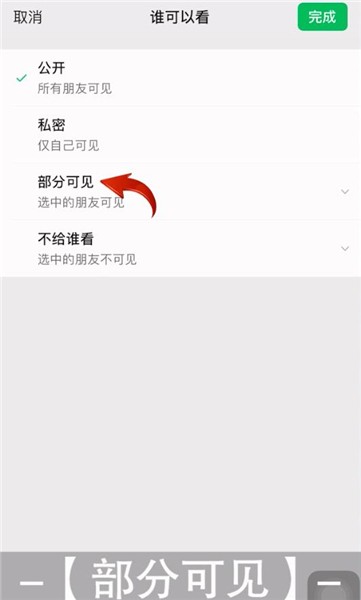 微信没有标签怎么取消上次分组显示