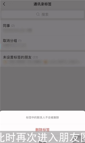 微信没有标签怎么取消上次分组显示