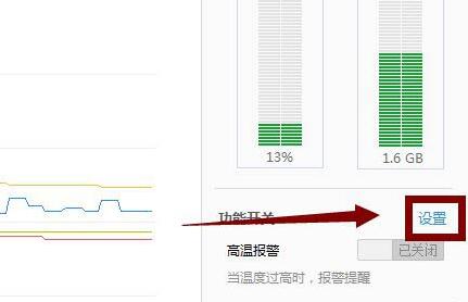 鲁大师如何看显卡温度