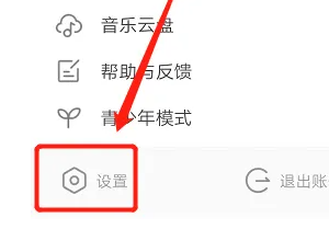 华为音乐锁屏显示怎么去掉图标