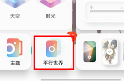 vivos7e经典桌面怎么切换