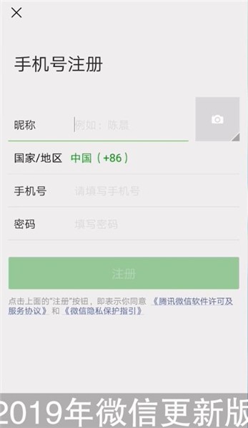 微信不绑定手机号影响微信支付吗