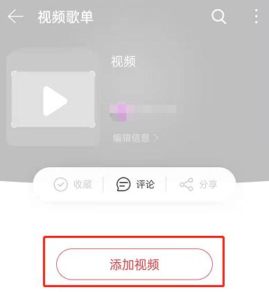 网易云音乐怎么制作音乐视频