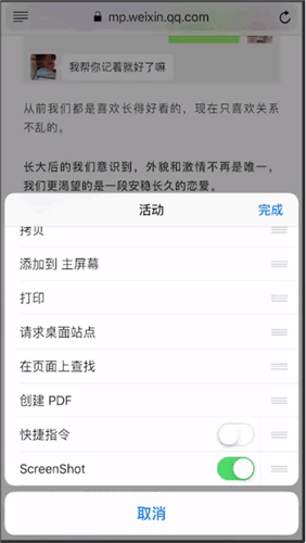 iphone怎么截长图