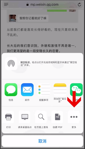 iphone怎么截长图