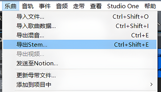 studio one导出干声