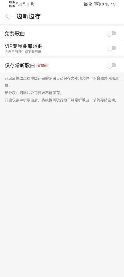 网易云边听边看怎么打开