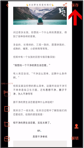 iphone怎么截长图