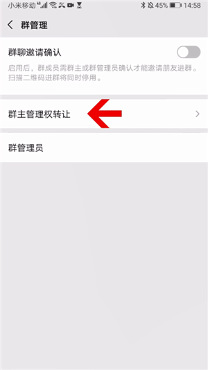 微信群怎么转让群主给别人