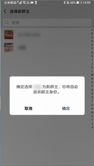 微信群怎么转让群主给别人