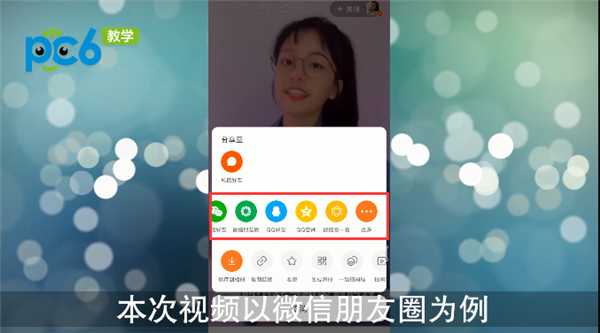 快手视频怎么转发到朋友圈