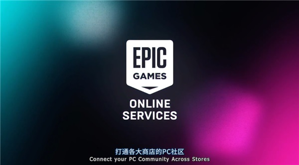 epic游戏联机方法