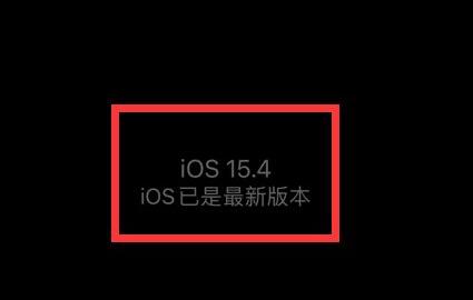 ios15.1发烫严重