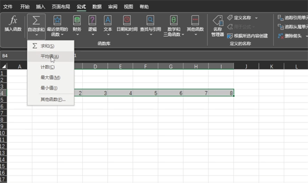 excel表格求平均值怎么弄