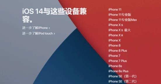 ios14.2断触严重